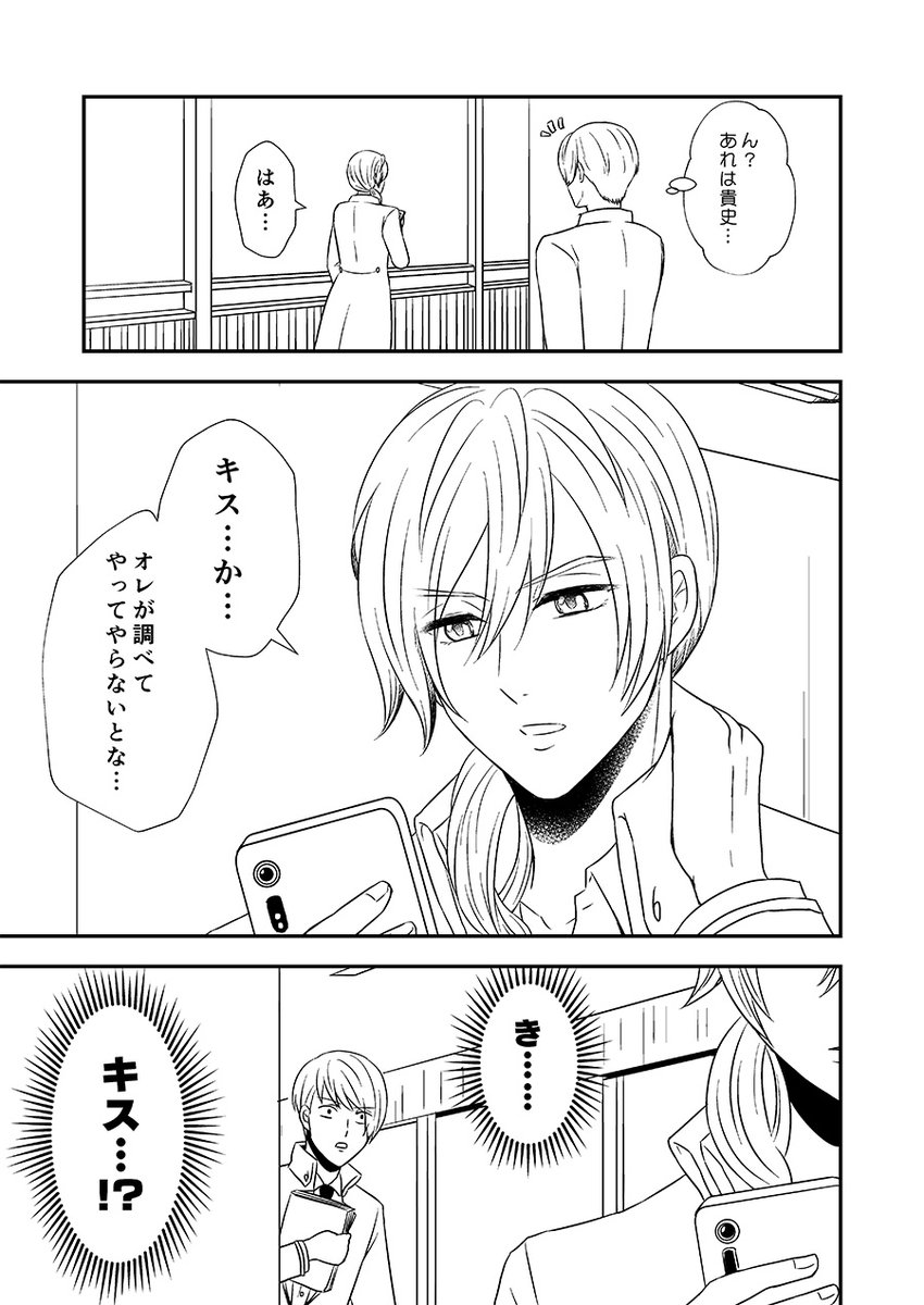 これはちあふゆの新刊の表紙裏表紙とペン入れまで終わってるページ…!付き合い始めのちあふゆのドキドキコメディ?です…!1/24出れないけど、引き続き描くの頑張る! 