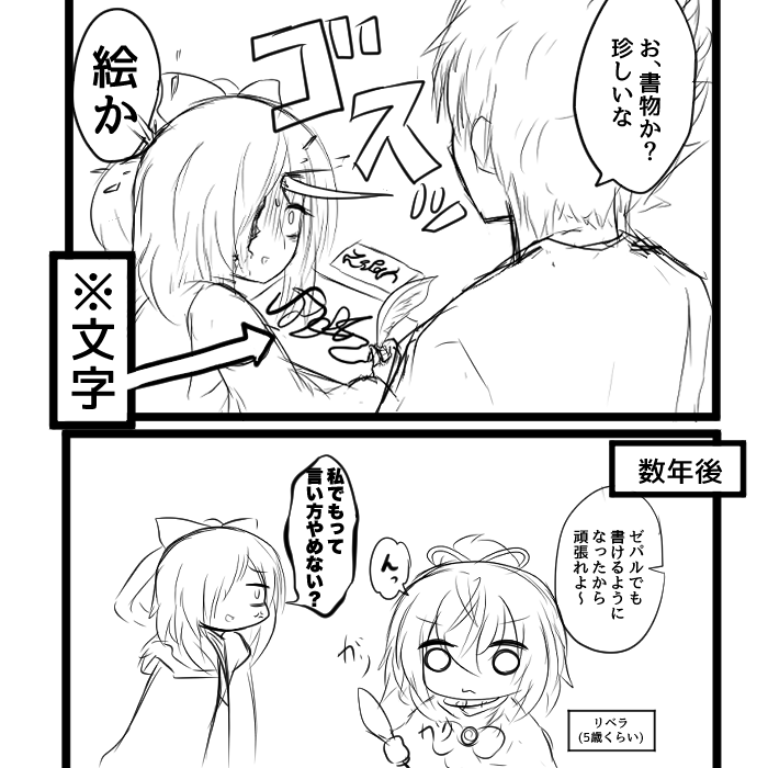 ゼパル姉も昔は文字の練習とかしてた
#エゴエティア 