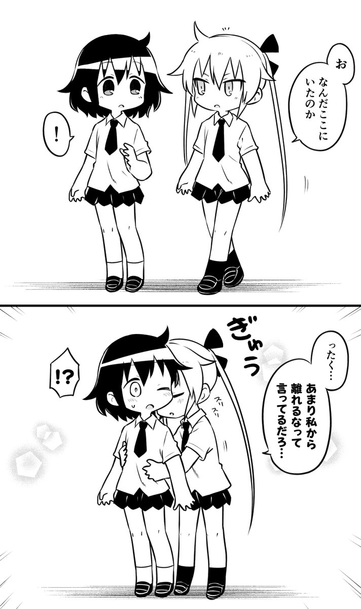 付き合ってるのバレてほしい4コマ 
