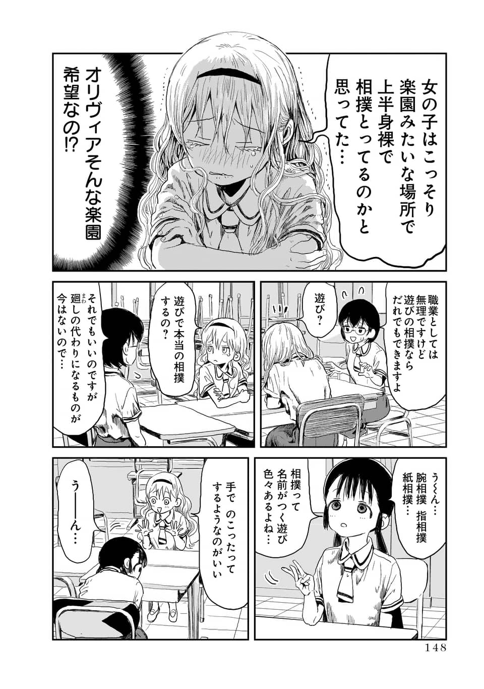マンガワン 裏サンデー 圧倒的画力で描かれる美少女とシュールギャグに 笑わずにはいられない アニメ化も果たしたギャグ漫画の最先端を行く 美少女 お遊戯 コメディ T Co Ywrquzeebe T Co Fi1u4ccpiz Twitter