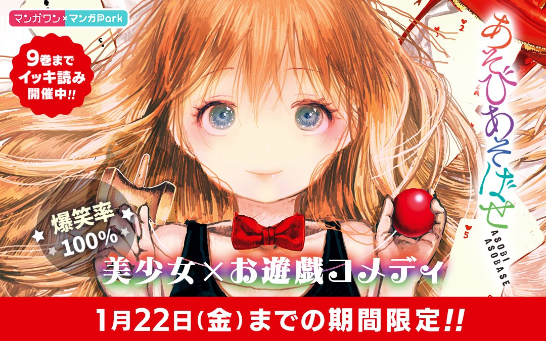 マンガワン 裏サンデー 圧倒的画力で描かれる美少女とシュールギャグに 笑わずにはいられない アニメ化も果たしたギャグ漫画の最先端を行く 美少女 お遊戯 コメディ T Co Ywrquzeebe T Co Fi1u4ccpiz Twitter