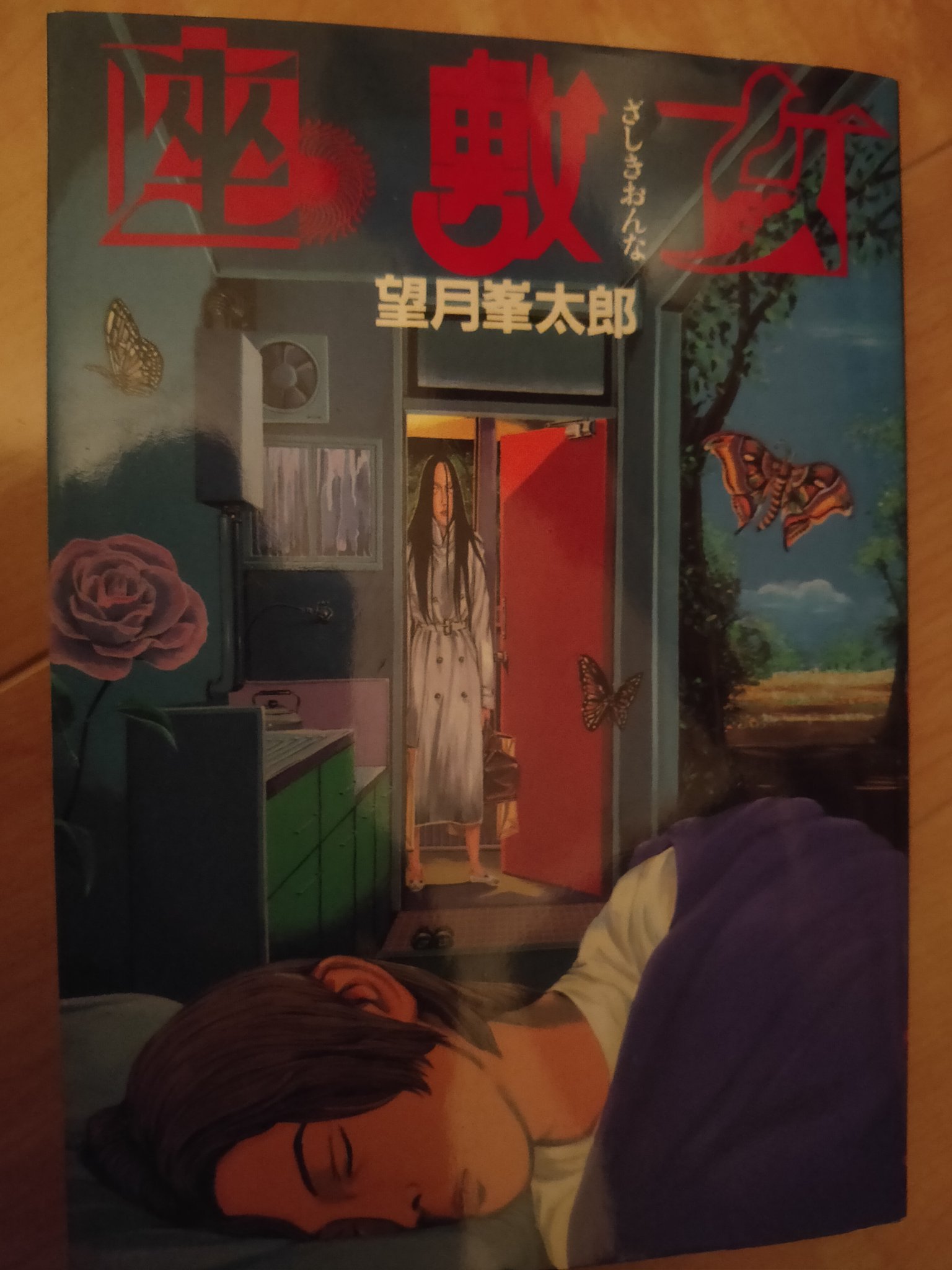 山城木緑 座敷女 ドラゴンヘッドを描いた望月峯太郎さんのどえりゃあ怖い漫画 しばらく電気点けたまんま寝てた 山城木緑 座敷女 ドラゴンヘッドを描いた望月峯太郎さんのどえりゃあ怖い漫画 しばらく電気点けたまんま寝てた