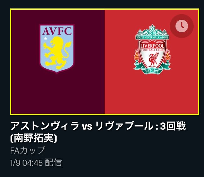 アストン ヴィラ プレミアリーグ を日本人ファンに広めたい Cnbsauh5rhjsgfa Twitter