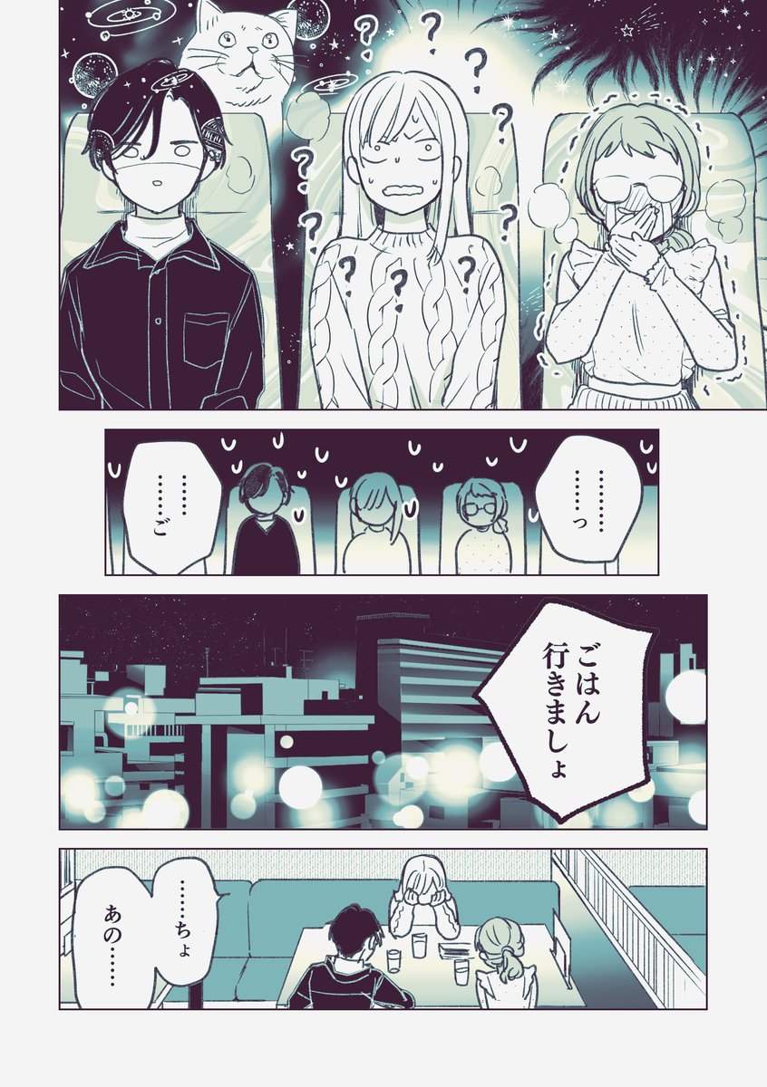 漫画 とあるアニメを全力で楽しむオタクたちの話 に思わず涙 想い出を語る人や 魔女見習いをさがして を感じる人も Togetter 漫画 とあるアニメを全力で楽しむオタクたちの話 に思わず涙 想い出を語る人や 魔女見習いをさがして を感じる人も Togetter