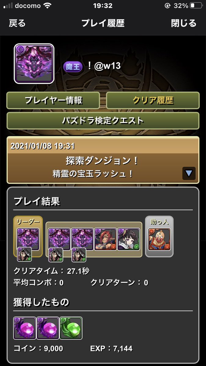 パズドラ 宝玉 希石ゲリラスタミナ0は神 パズ速 パズドラ情報まとめ パズドラ 宝玉 希石ゲリラスタミナ0は神 パズ速 パズドラ情報まとめ