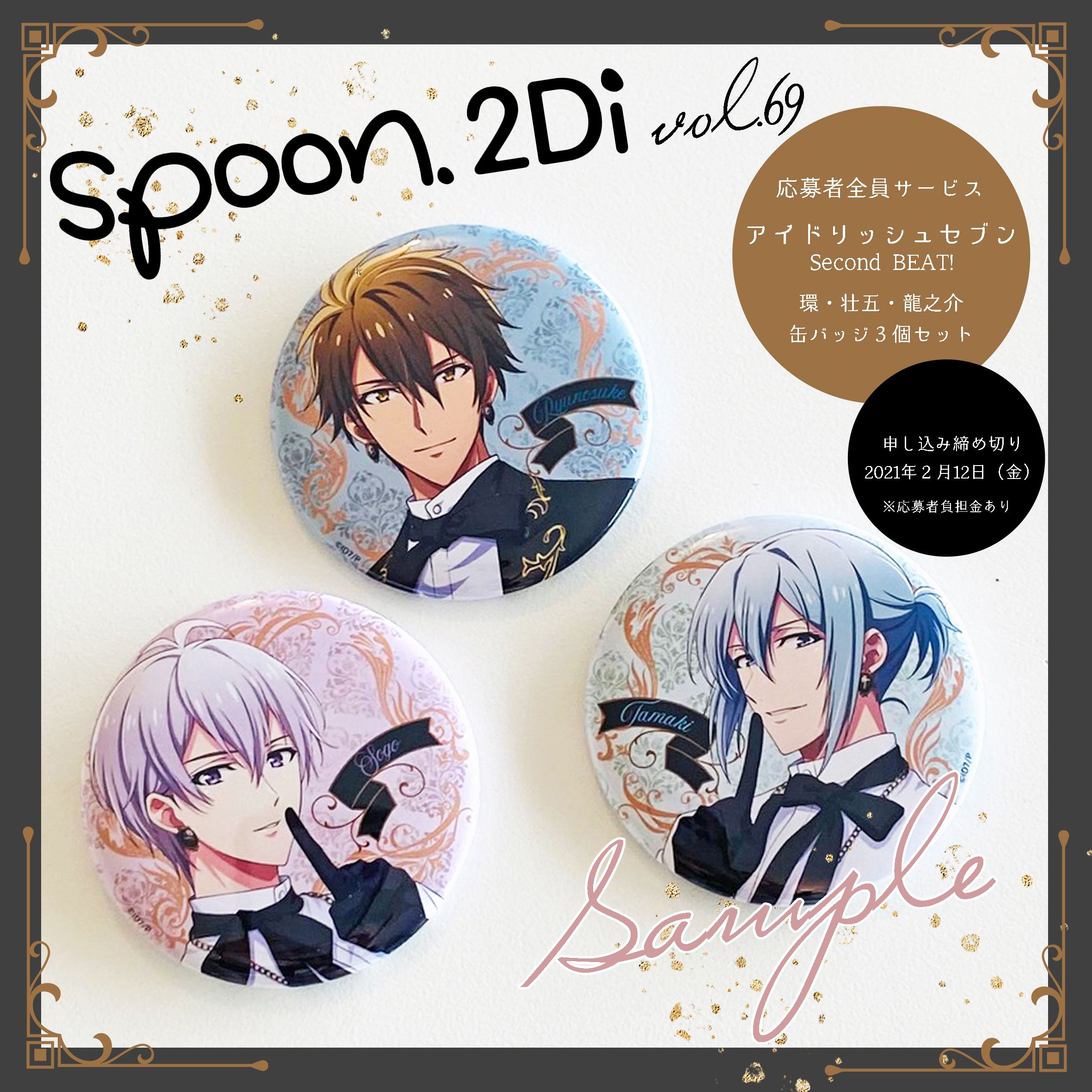 【最終値下げ】spoon.2Di 缶バッジ ŹOOĻ 狗丸トウマ