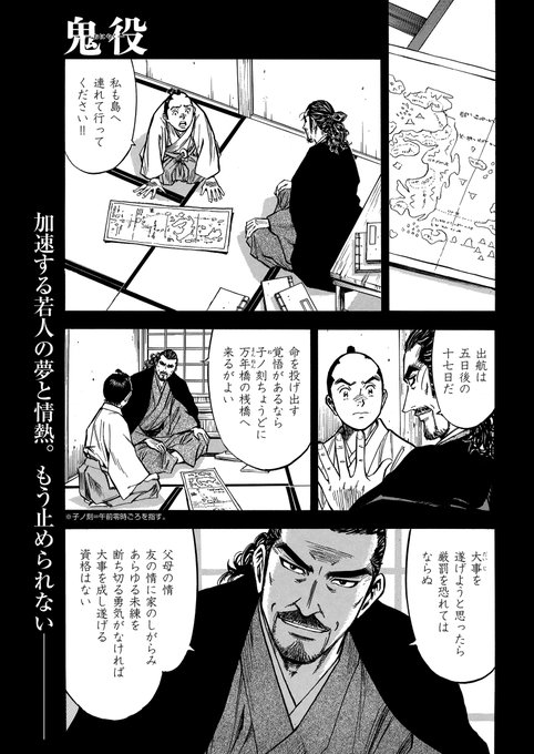 コミック乱　ツインズ　5月号　鬼役　坂岡真 コミック乱 ツインズ 5月号 鬼役 坂岡真 - メルカリ