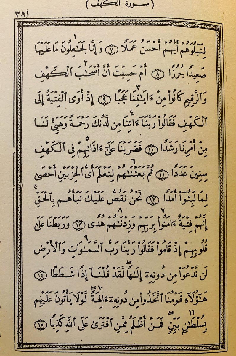 rkadeh_'s tweet photo. سورة الكهف | “مَن قَرَأَ سورةَ الكَهفِ يومَ الجُمُع��ِ أضاءَ له من النورِ ما بَينَ الجُمُعتين” #يوم_الجمعة https://t.co/dTQAXlgVKB
