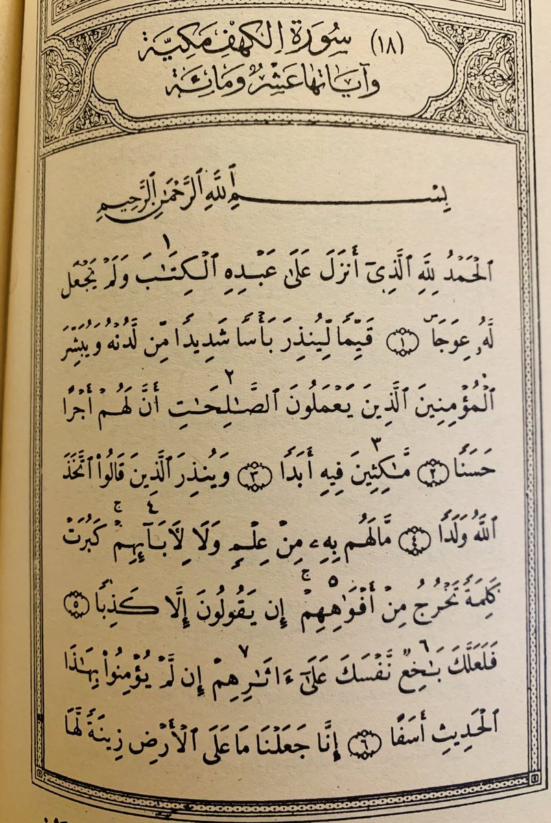 rkadeh_'s tweet photo. سورة الكهف | “مَن قَرَأَ سورةَ الكَهفِ يومَ الجُمُع��ِ أضاءَ له من النورِ ما بَينَ الجُمُعتين” #يوم_الجمعة https://t.co/dTQAXlgVKB