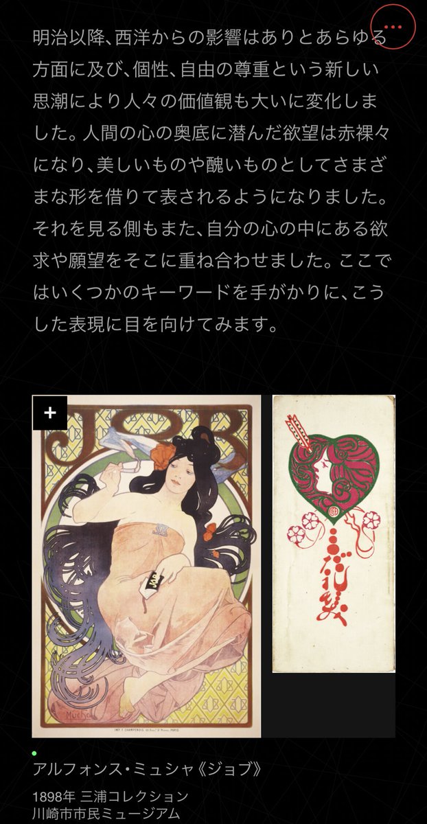 ミュシャ 高画質 のtwitterイラスト検索結果 古い順 ミュシャ 高画質 のtwitterイラスト検索結果 古い順