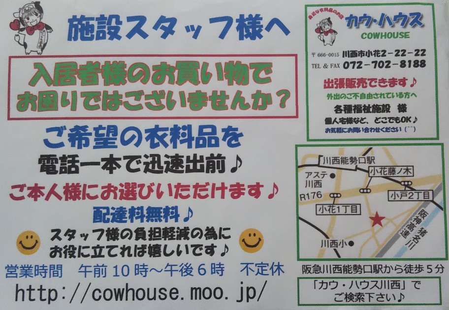 カウ・ハウス　川西 tweet media