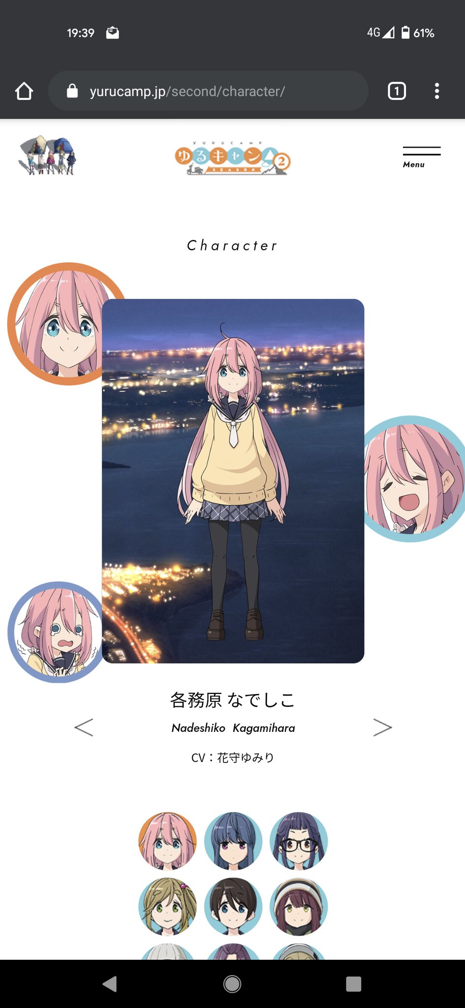 二巳英治 ゆるキャンの各務原なでしこの読みって かがみはらなでしこ だったのか 自治体名は各務原 市で読みが かかみがはらし だから かかみがはらなでしこ だと思ってたわ ゆるキャンてキャラの名字か名前の