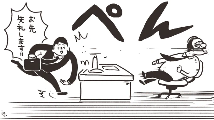 今日仕事やめるやつ 