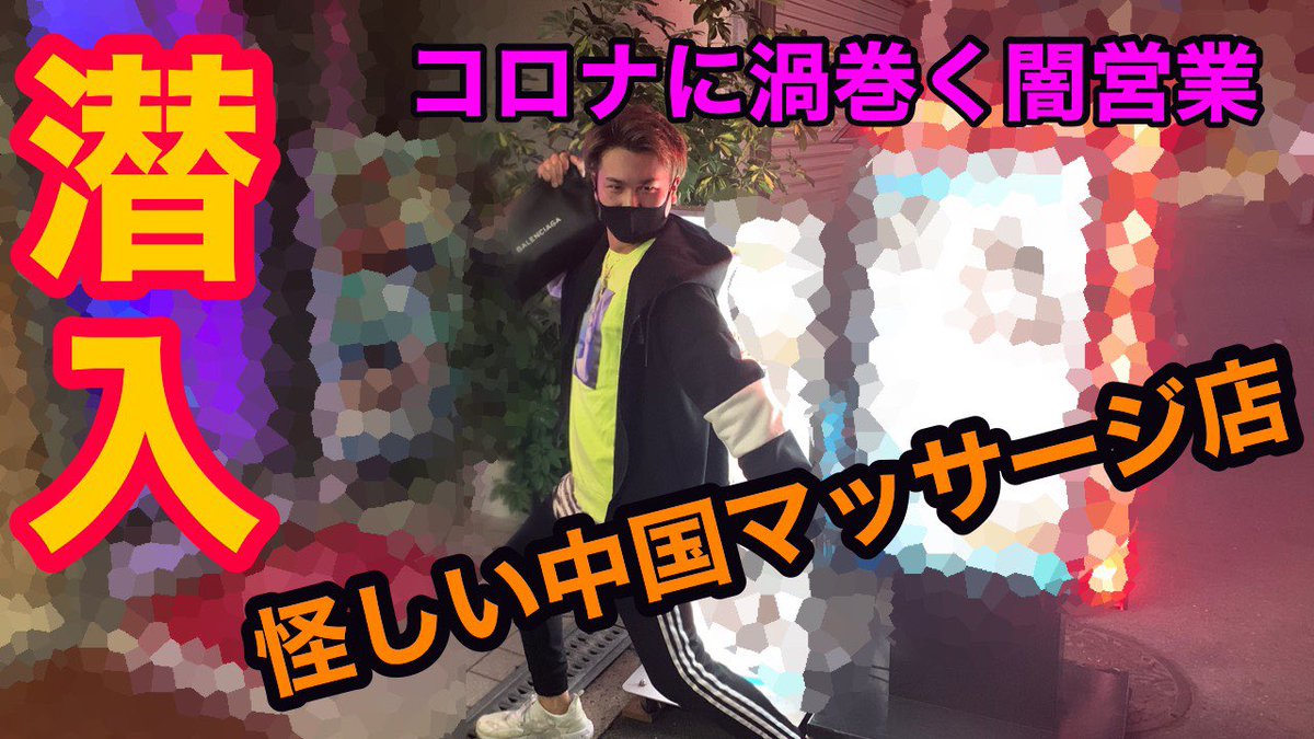 ryusei_rocket01's tweet image. 違法マッサージこうきver.になっています⚠️
最後にとんでもない事が起こります…
是非見てください‼️

youtu.be/HKfJHngzBqI