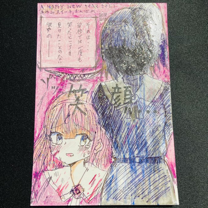 さこたんさん(@sakotan)が今年も年賀状くれた!リクエストしたあゆみスイッチのミキちゃん☺️(ミキちゃん…?)お返事はもすこし待っていただきの… ラメラメ可愛い 