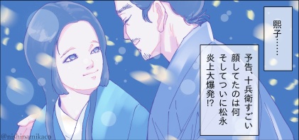 第39回、十兵衛が過労で倒れ回復したとおもえば煕子…。予告で十兵衛の笑顔?がこわい。松永久秀大爆発するのでしょうか史実ではないとわかっていても期待してしまう #麒麟がくる #麒麟絵 