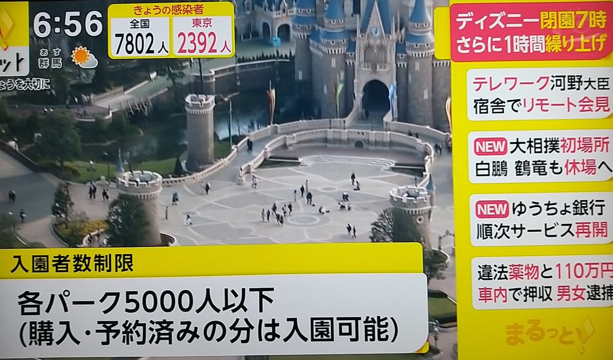 みの 5 16海楽フェスタ 予定 東京ディズニーランド ディズニーシーは 本日 11日まで時閉園 12日 2 7まで19時閉園 入場者については各パーク5000人以下 既に購入や予約してる場合は入園可 東京ディズニーランド 東京ディズニーシー 入園制限