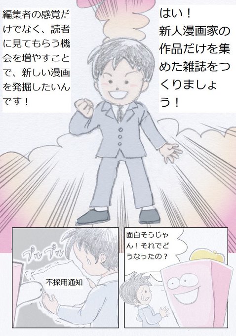 漫畫家のtwitterイラスト検索結果