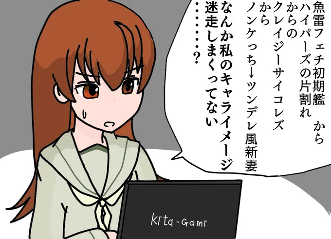 自分のキャラクターイメージが定着しないことを憂慮する大井っちです! 