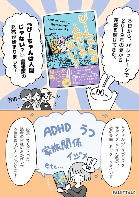 ぴーちゃんは人間じゃない を含むマンガ一覧 ツイコミ 仮 ぴーちゃんは人間じゃない を含むマンガ一覧 ツイコミ 仮