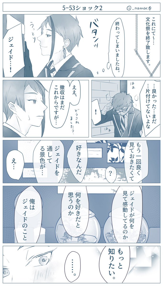 ?「撤収手伝ってくださいね♡」文化祭のトレジェイ続きました…すごく捏造してます?
#twst_BL 