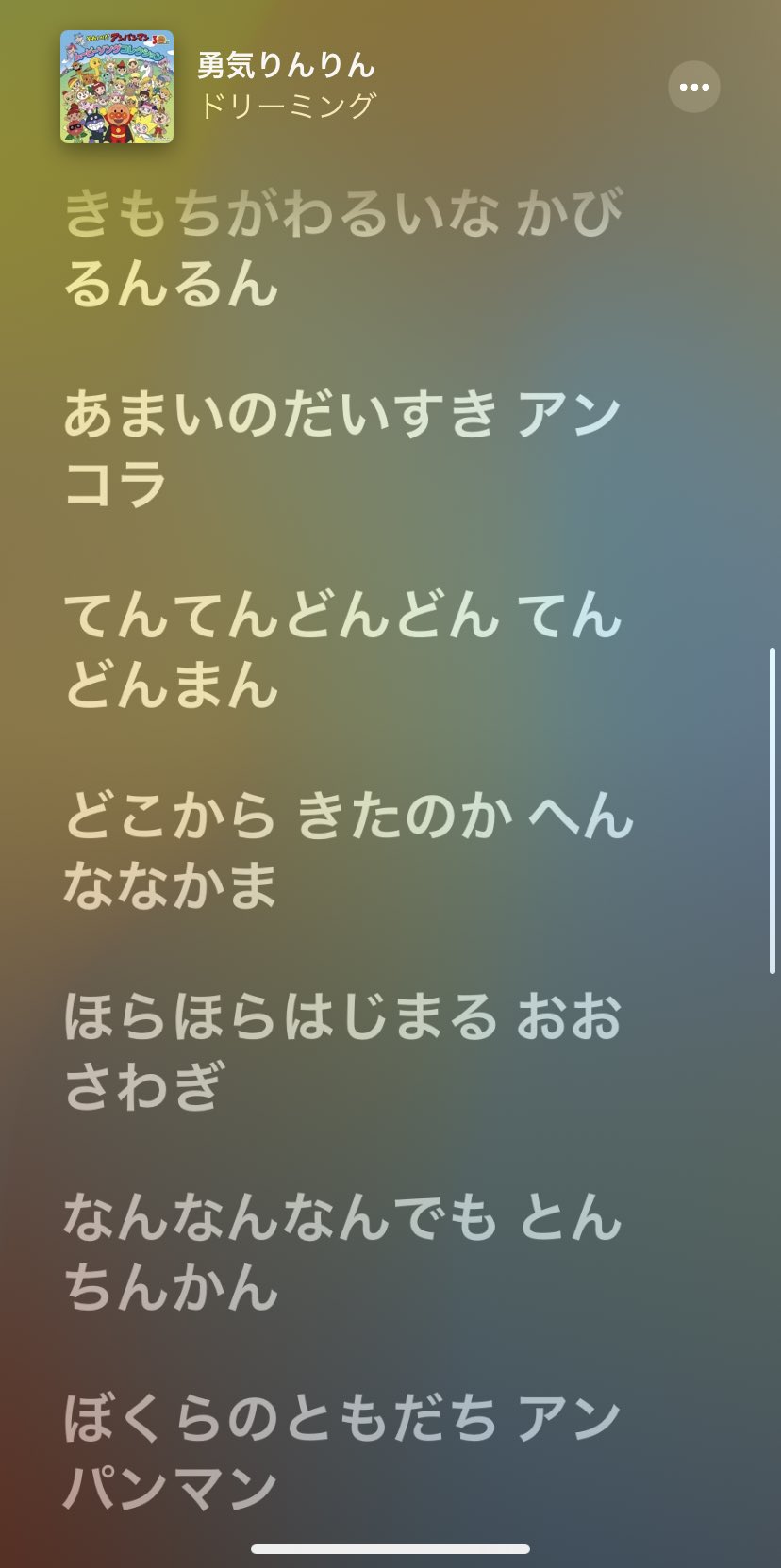 しんにい アンパンマンの あんぱんしょくぱんカレーパン の歌のイントロが思い出せなくて聴いてたんだけど 2番の歌詞が適当すぎて好き きいて T Co 0zneixspvm Twitter
