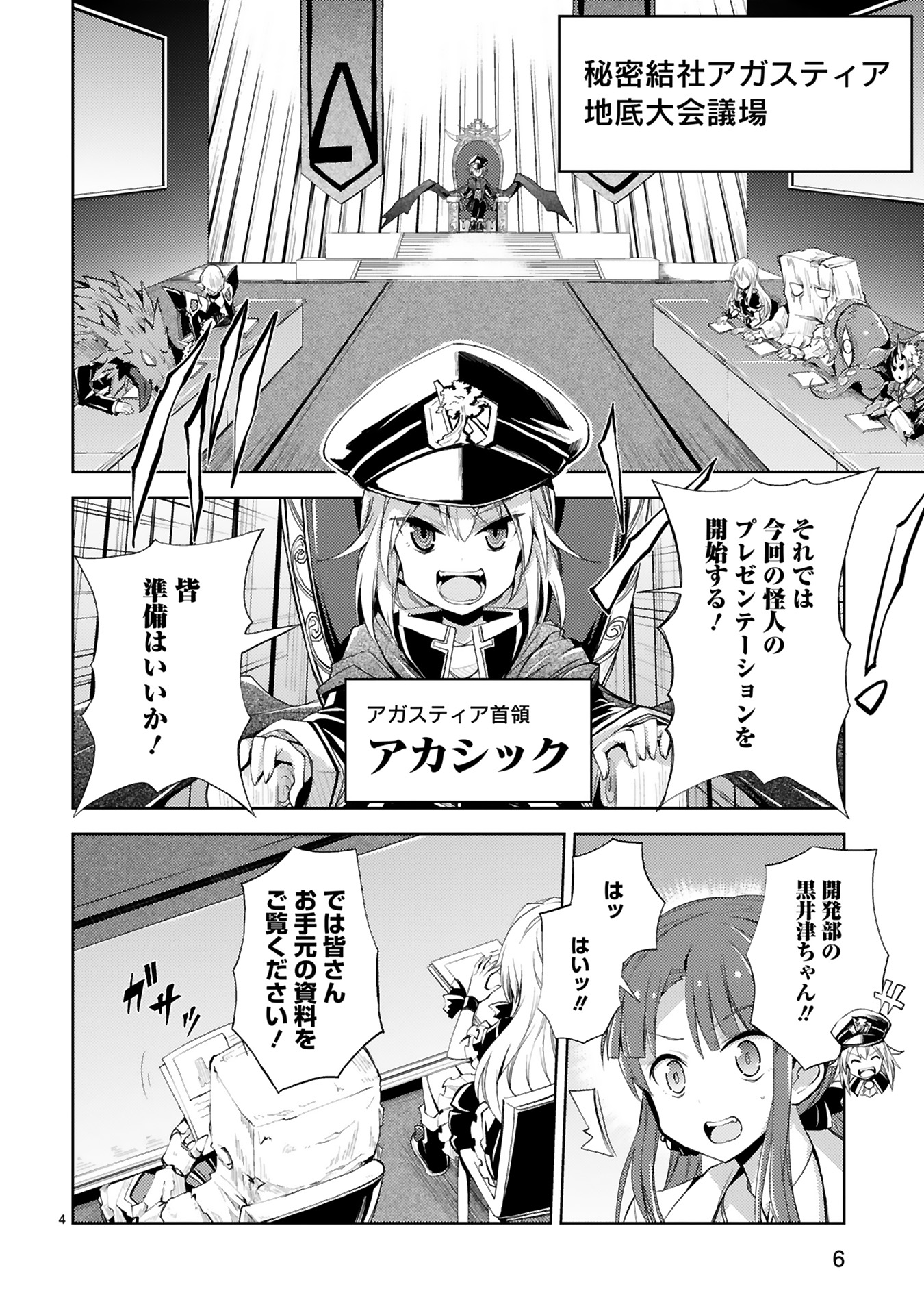 水崎弘明 黒井津さん 巻2 12日発売 S Hanabi Twitter