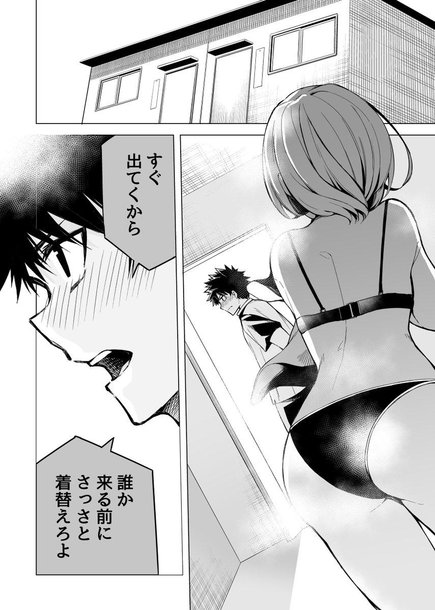 【創作漫画】男テニ後輩の秘密② 
