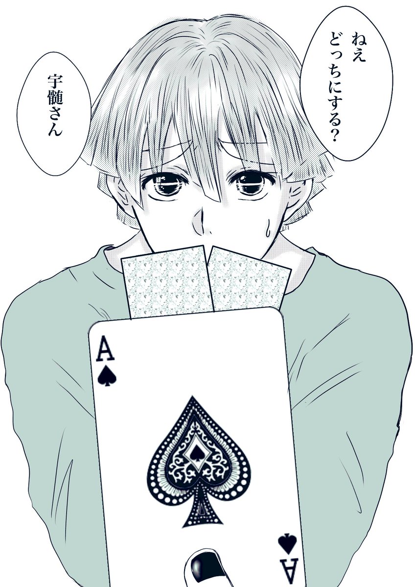 今年最初の運試ししてみて❤️

『ババ抜きする宇善』

#宇善

宇さんになった気持ちでどちらをひくか選んでね❤️

どちらを選んでも『女の子みたい』をテーマにしたHな絵が見られるよ❤️

(苦情は受け付けておりません)

右はこちら↓
https://t.co/2JnXrxd4wl

左はこちら↓
https://t.co/cGOaotsRxF 