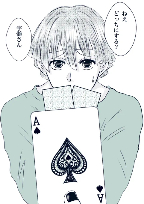 今年最初の運試ししてみて❤️

『ババ抜きする宇善』

#宇善

宇さんになった気持ちでどちらをひくか選んでね❤️

どちらを選んでも『女の子みたい』をテーマにしたHな絵が見られるよ❤️

(苦情は受け付けておりません)

右はこちら↓
https://t.co/2JnXrxd4wl

左はこちら↓
https://t.co/cGOaotsRxF 