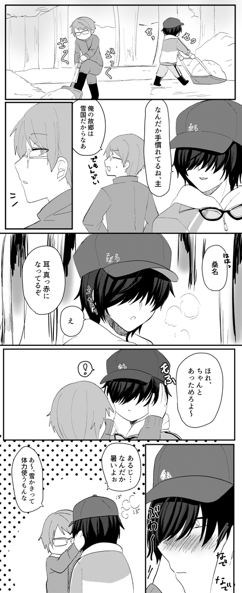 雪かきする主桑 