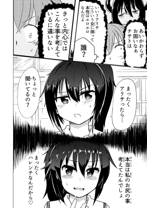 すずねマギカ復刻イベント2開催!
はたして神浜市で彼女たちが巻き込まれるToLOVEるとは…!? 