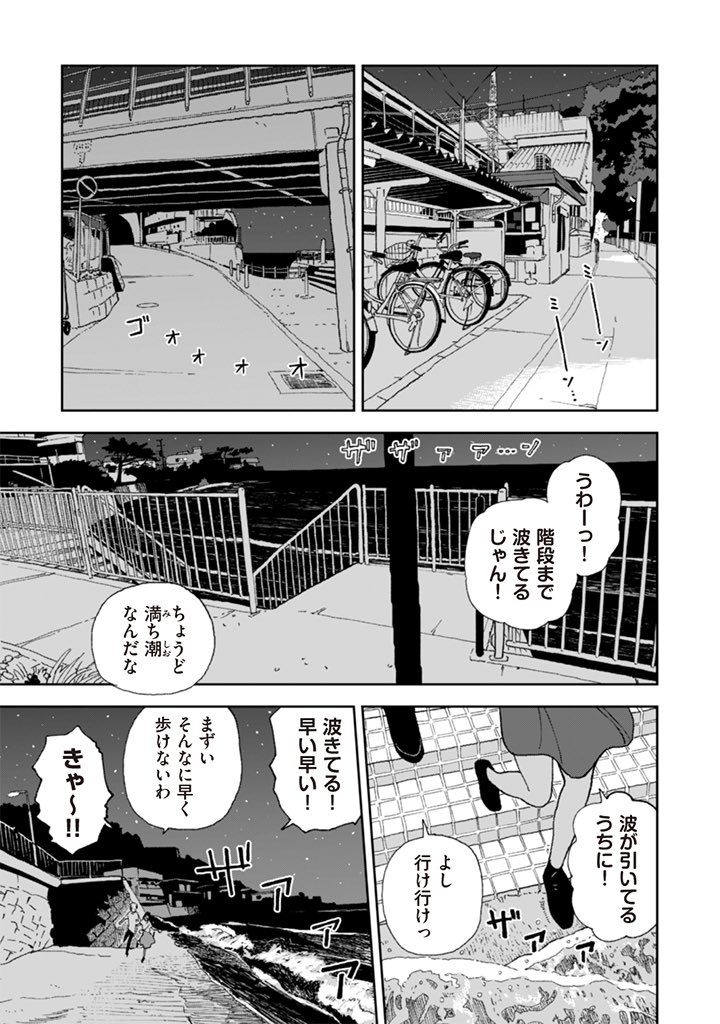 『束の間の一花』23話更新?
先生はなんでも叶えてくれる
『パルシィ』アプリにて無料です、ぜひ!
https://t.co/BU0uuYERCL 