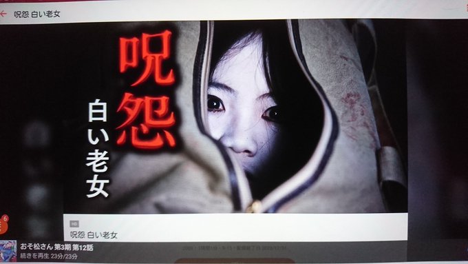 呪怨 白い老女の小ネタ その後まとめ みどころも解説