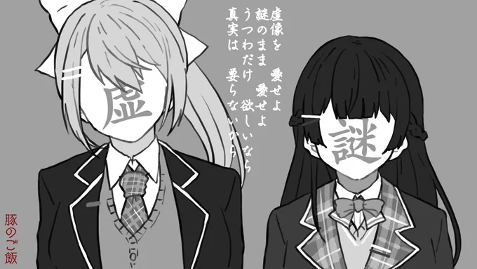 歌詞を重ねてしまう
#みとあーと
#でろあーと 