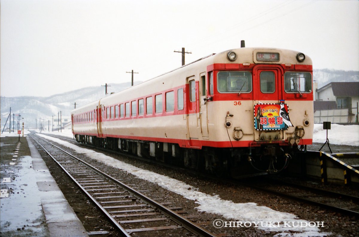 北海道北の記憶 宝島社、MonoMax 2025年2月号増刊の付録は「923形 ドクター