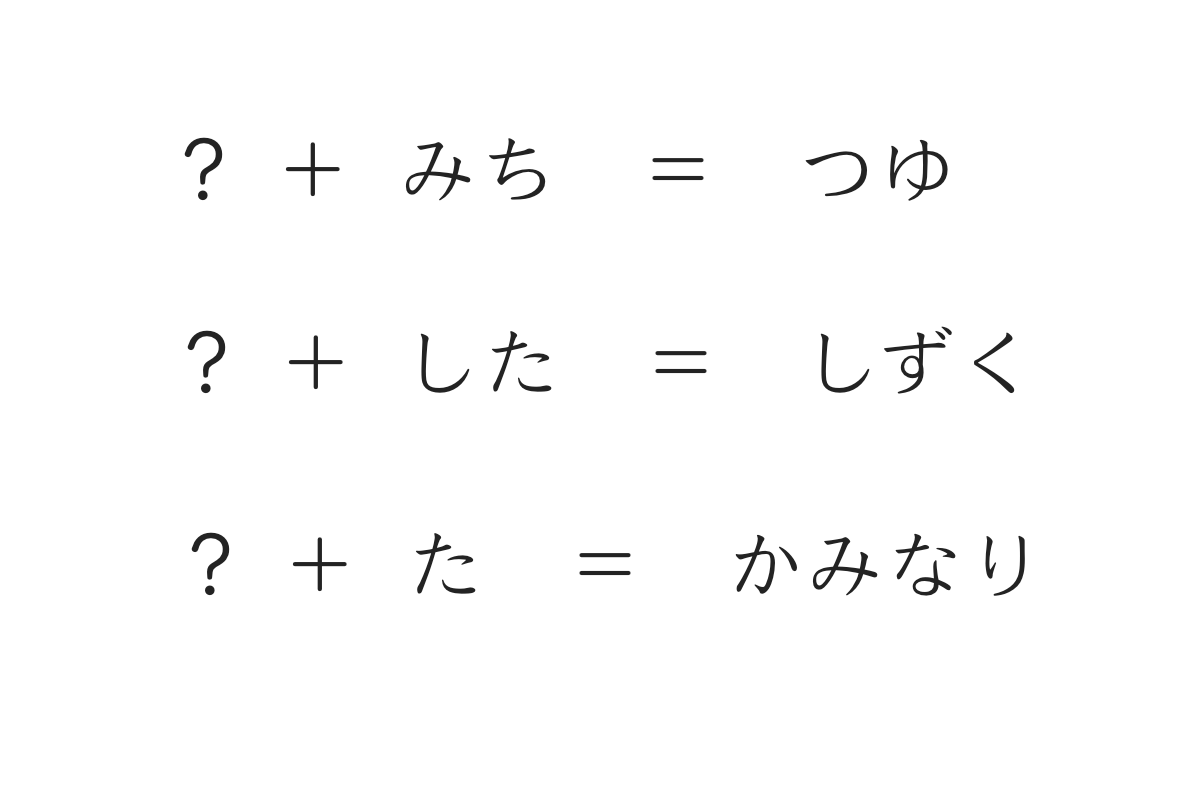 qukeyz's tweet photo. ？に入る共通のものはなんでしょう？
答えはひらがなで！

回答とヒントはリンク先にありますのでぜひ挑戦してみてくださいね！

あなたも「Qukeyz」で謎解きやクイズを作成してみませんか！！

法則クイズ - 4： https://t.co/jf7LnJZklj 

#解けたらRT 
#Qukeyz https://t.co/XD1f6ookDq