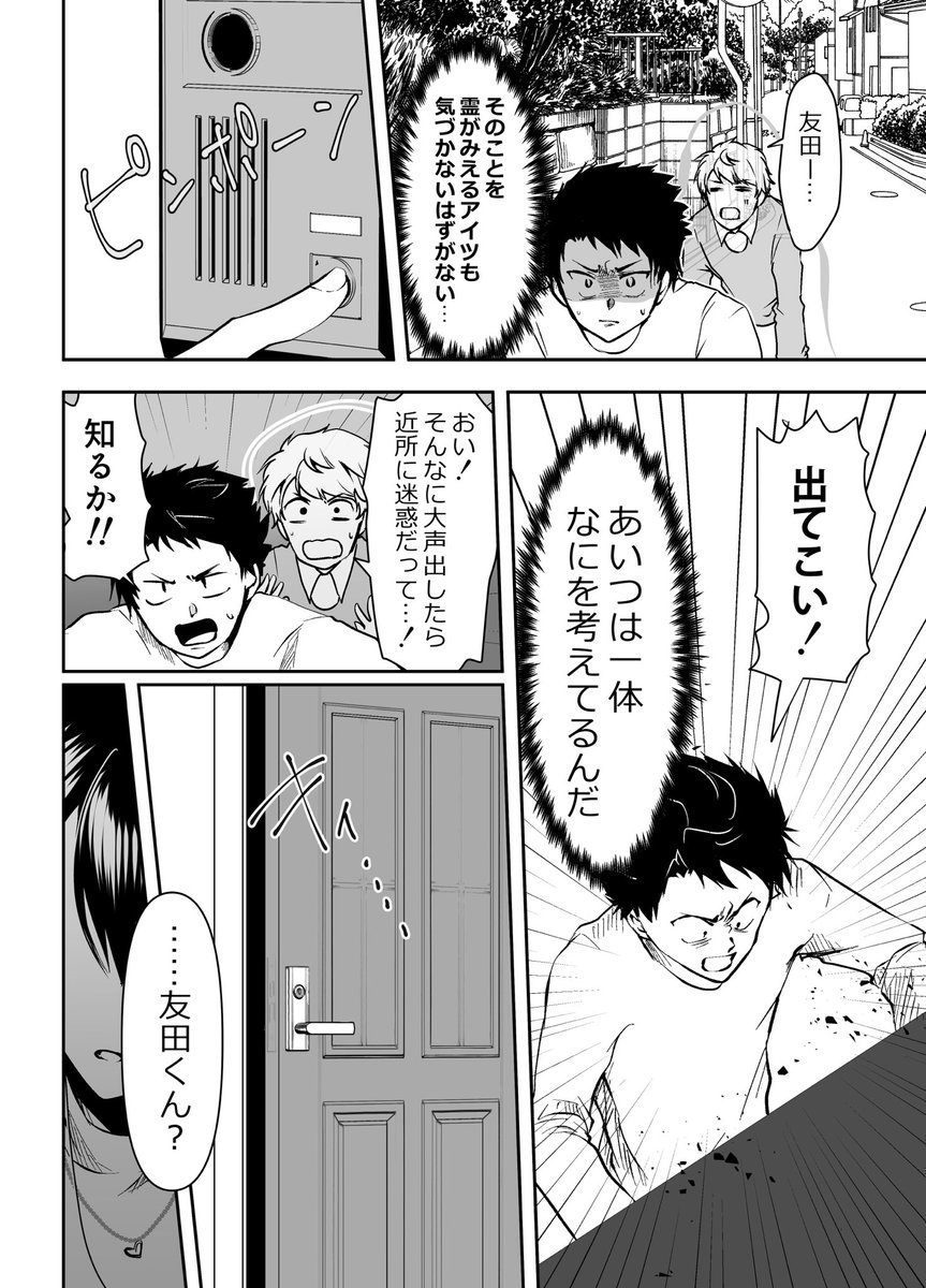 ヤンデレ彼女は企む話 