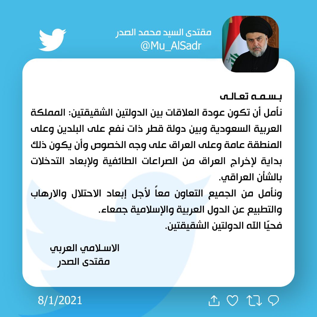 مقتدى السيد محمد الصدر (@mu_alsadr) on Twitter photo 