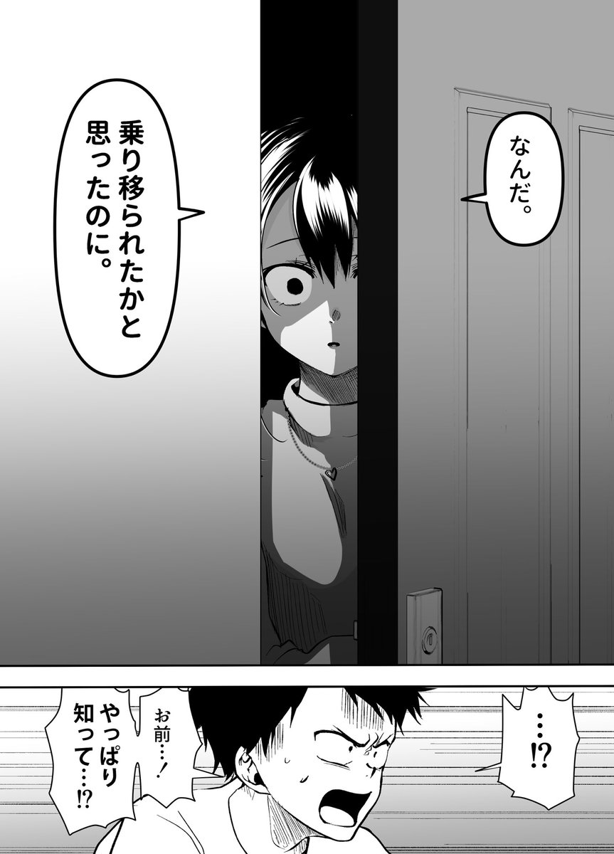 ヤンデレ彼女は企む話 