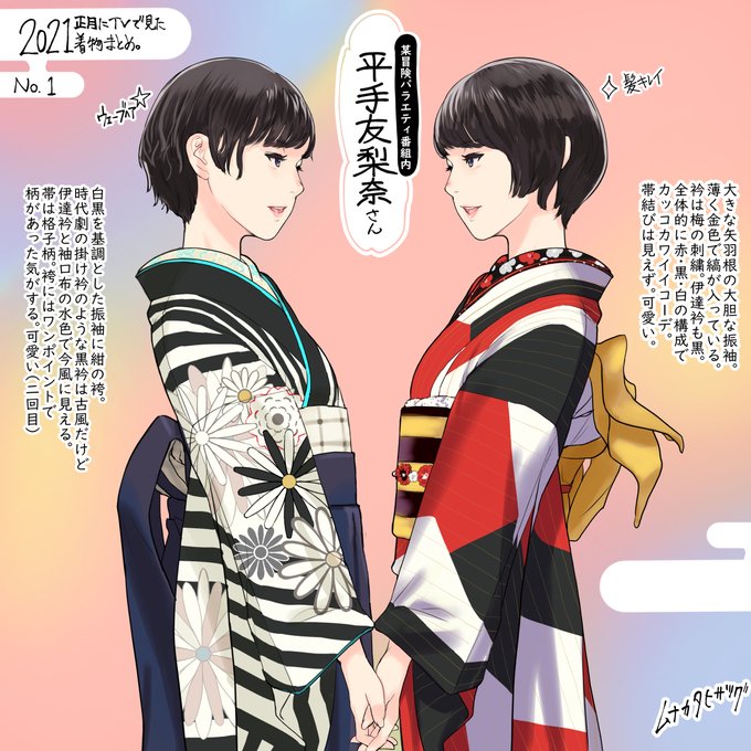 Twoucan 宗像久嗣 浴衣と着物のイラストブック 発売中 Munakata106 Twoucan 宗像久嗣 浴衣と着物のイラストブック 発売中 Munakata106