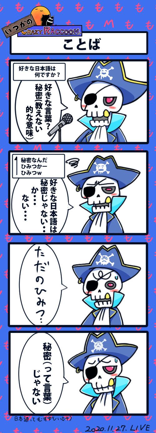 その他 CRAZY RACCOON Mondo 26_55b7a0d5-01d6-4aff-ac47-