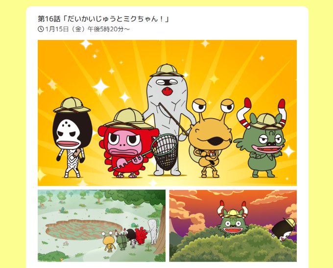 かいじゅうステップのtwitterイラスト検索結果