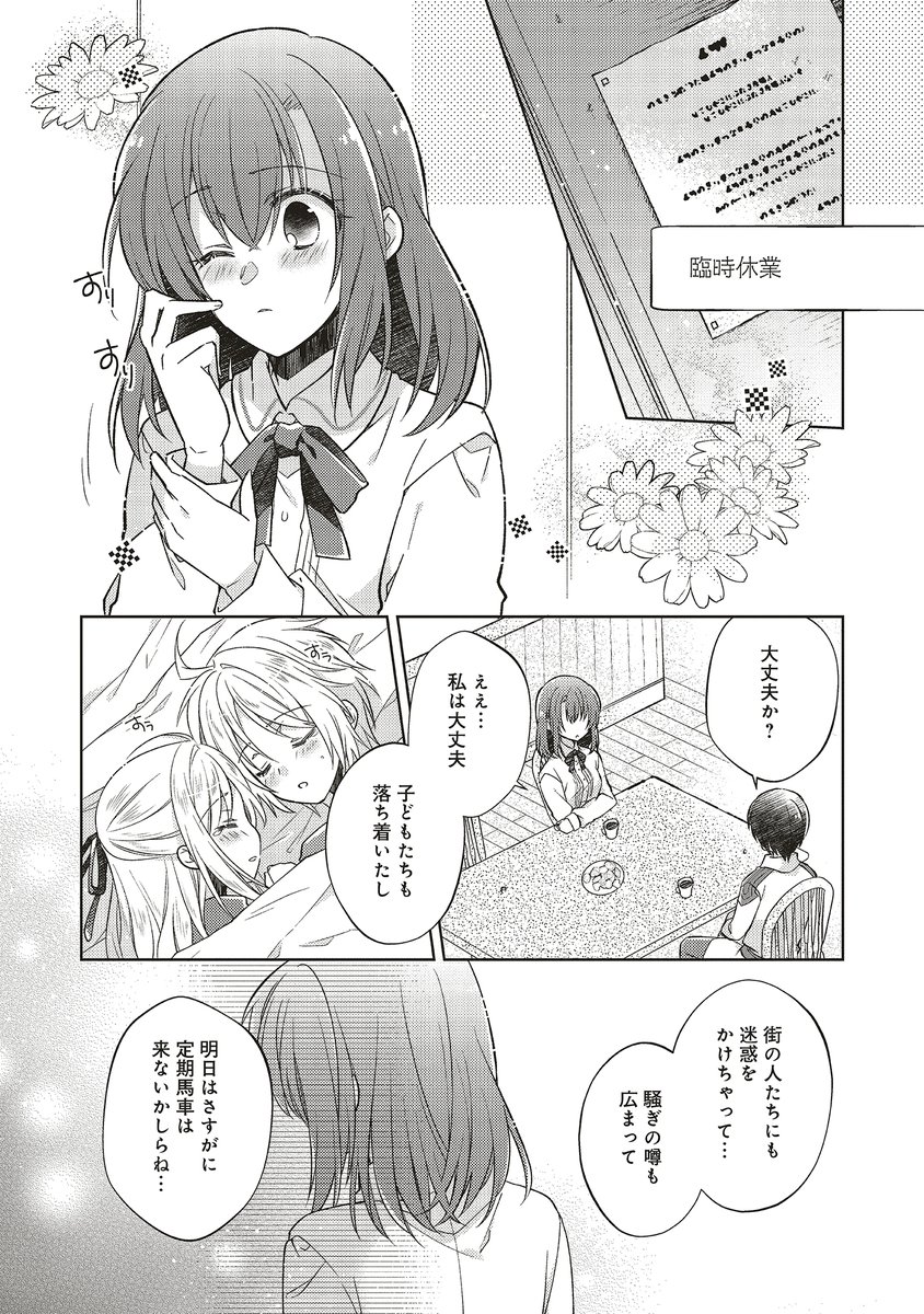 Flos Comic 妖精印の薬屋さん 第9話 が更新されました 嵐が過ぎ去り ひと息つくミズキ達 領主と知り合いのアーサーの正体とは T Co Vomxsxvt3j Floscomic フロースコミック アリアンローズ T Co Pkxnij6c7g Flos Comic 妖精印の薬屋さん 第9話 が更新されました 嵐が過ぎ去り ひと息つくミズキ達 領主と知り合いのアーサーの正体とは T Co Vomxsxvt3j Floscomic フロースコミック アリアンローズ T Co Pkxnij6c7g