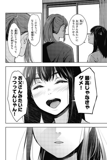 8/20 