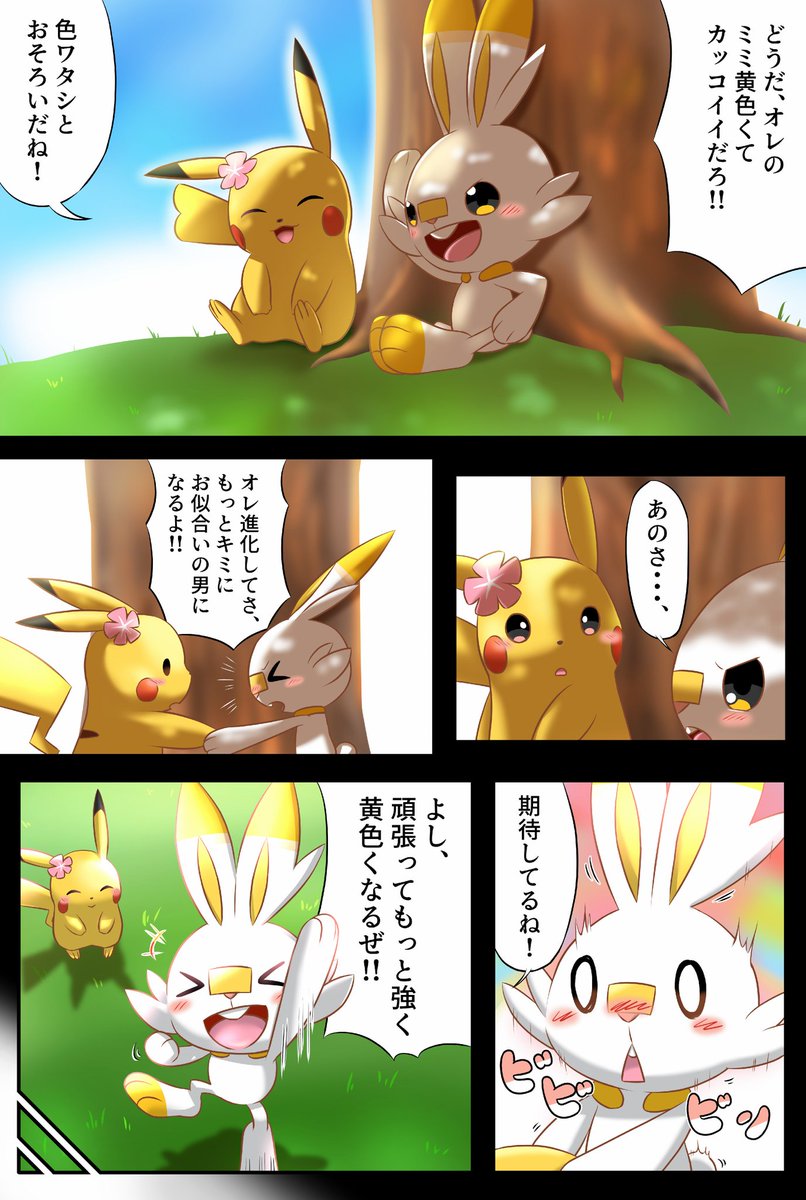 色違いのポケモンの漫画
#ポケモン #ヒバニー #エースバーン #フォクスライ 