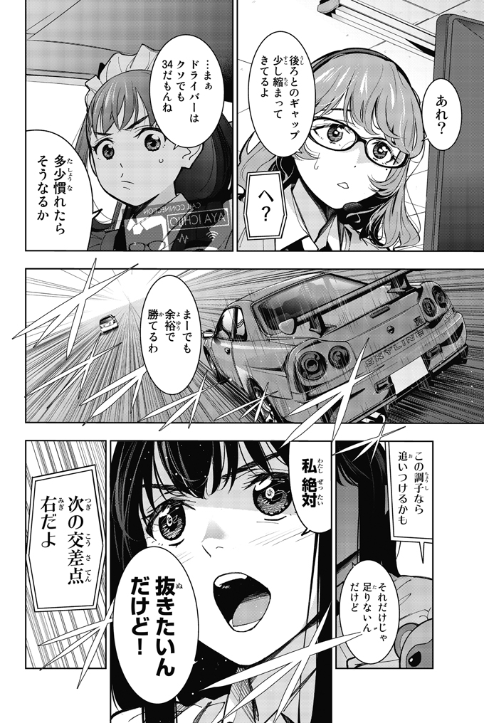 大柴健 命がけでもたりないのさ 1巻発売中 18