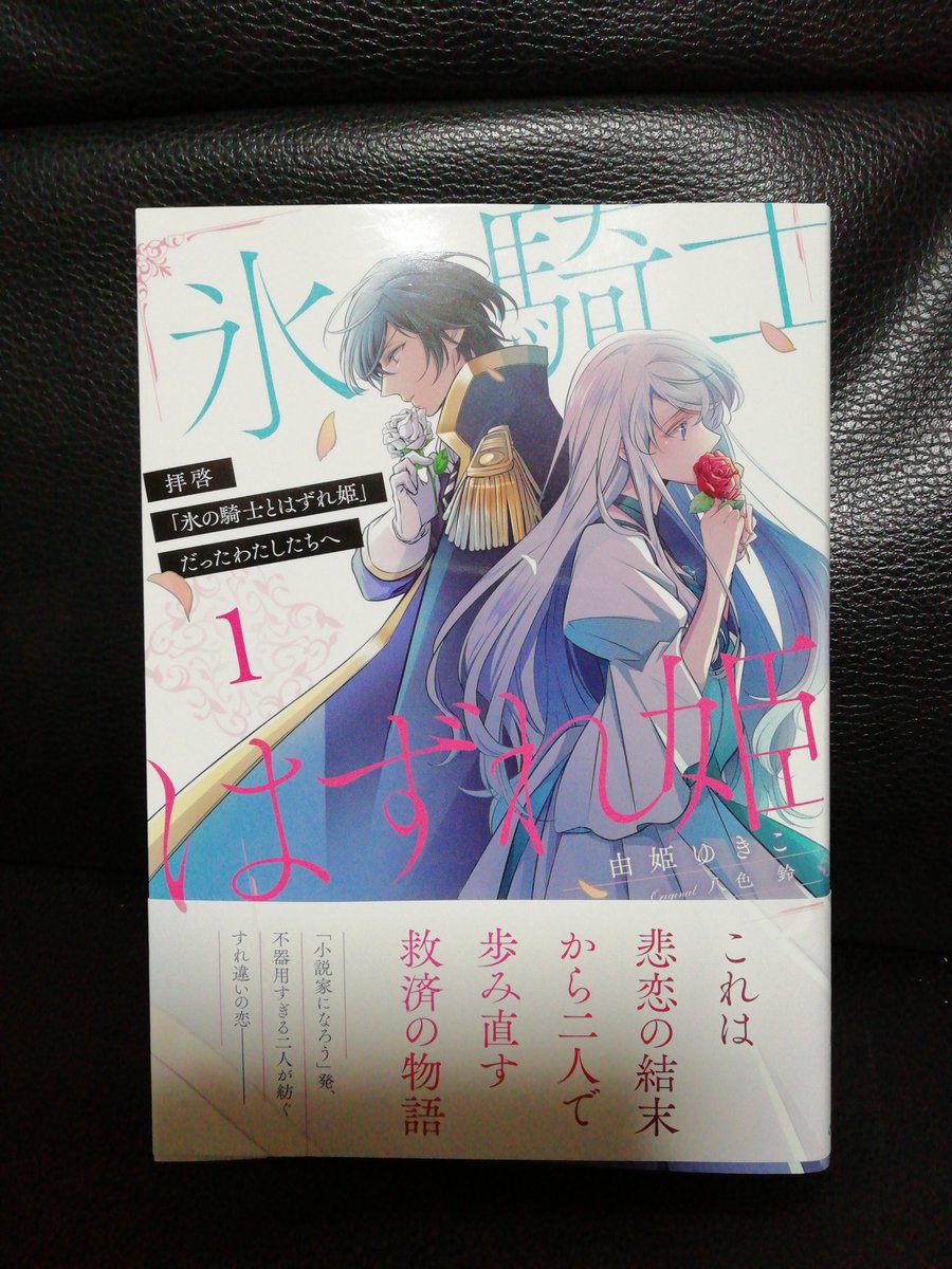 ガルドコミックス