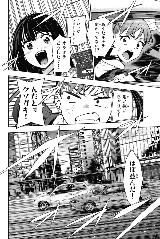 16 大柴健 命がけでもたりないのさ ２巻発売中 の漫画