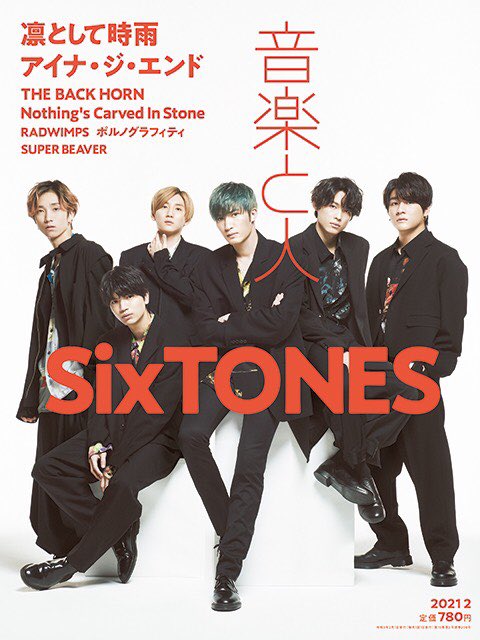 アイナ ジ エンド Official Magazine 本日発売 音楽と人 インタビュー掲載 あなたに寄り添う歌 The End最速インタビューです よろしくお願いします T Co Gphiz6nbsi 音楽と人 アイナソロ The End T Co Jdofciy4ov